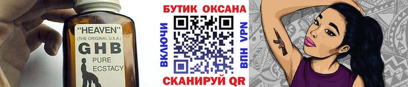 площадка какой сайт  цены наркотик  Чехов  БУТИРАТ оксибутират 