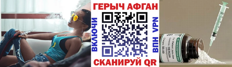 ГЕРОИН герыч  кракен как зайти  Чехов 