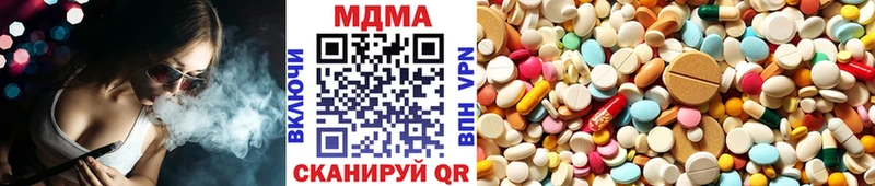 МДМА кристаллы  Чехов 